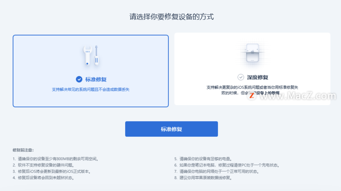 iPad /iPhone无法开机、白苹果怎么办？教你快速解决iPad /iPhone开不了机的难题 - 图4