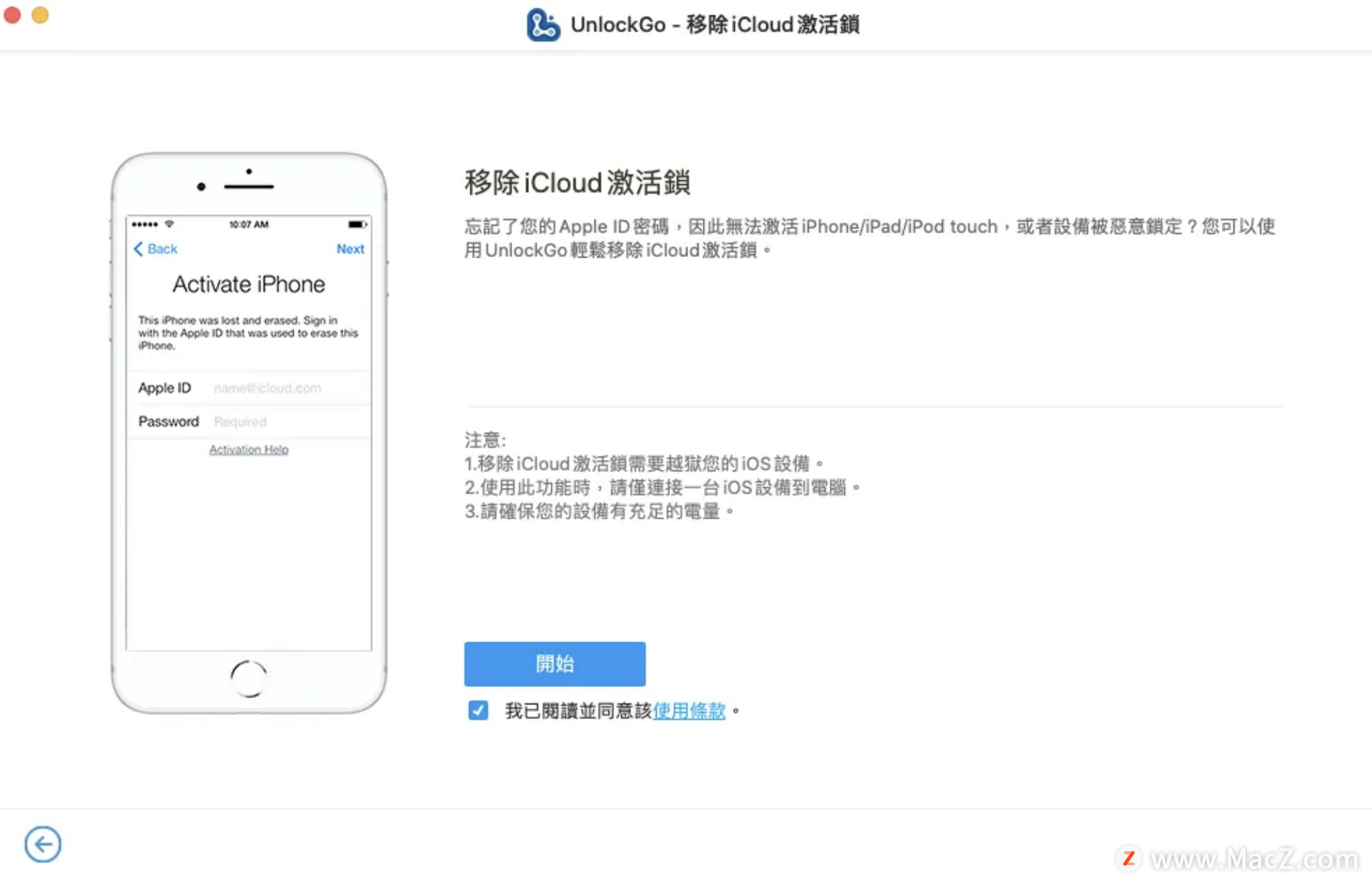 快速解决各种iPhone/iPad 锁定问题 详细实例教程 - 图5