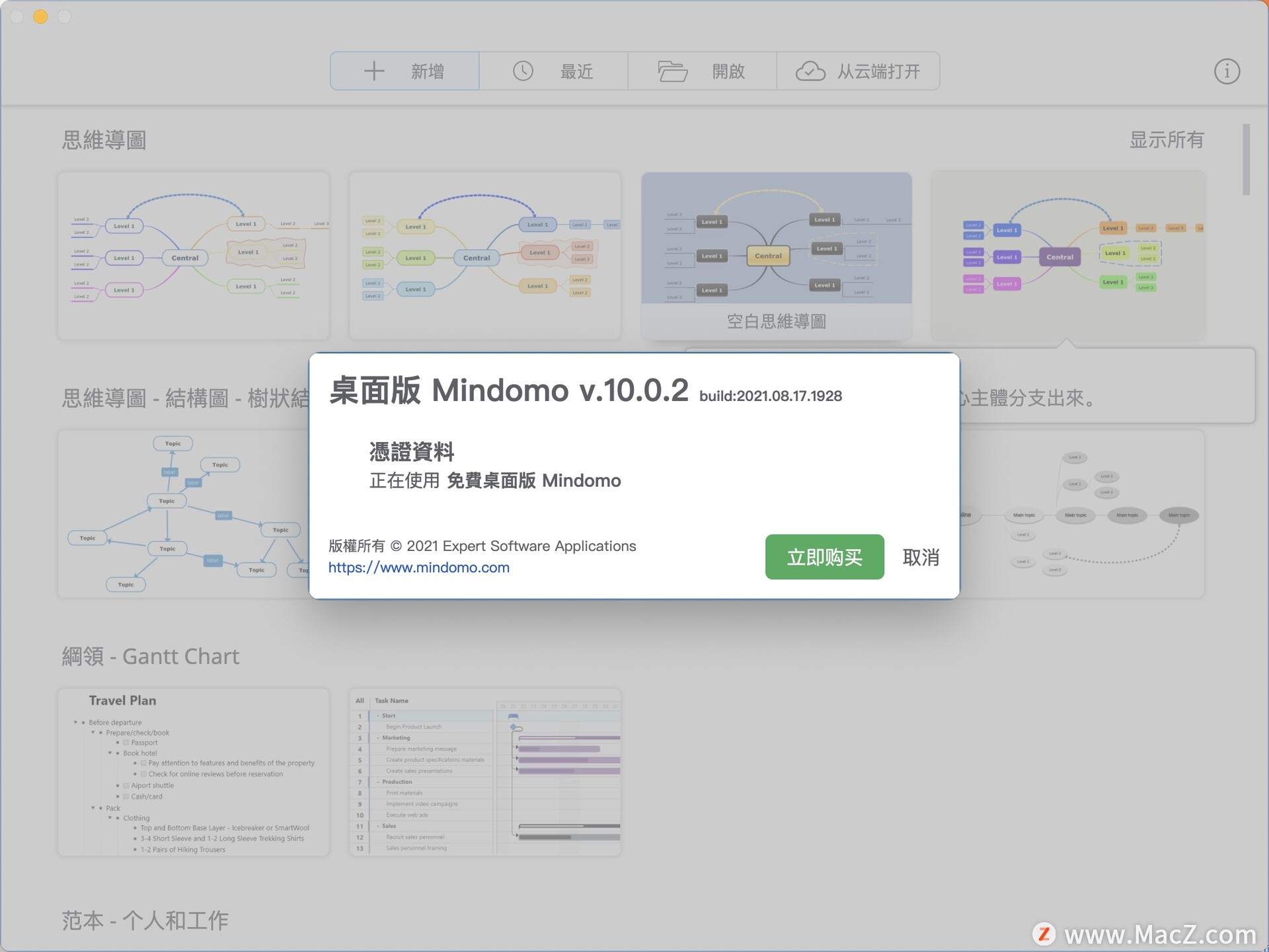 Mindomo Desktop for mac(免费思维导图工具)v10.0.2 - 图1