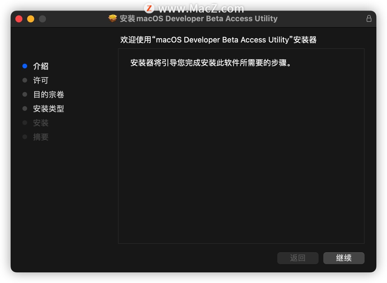 苹果macOS 13 Ventura开发者测试版免费下载及升级安装教程 - 图2