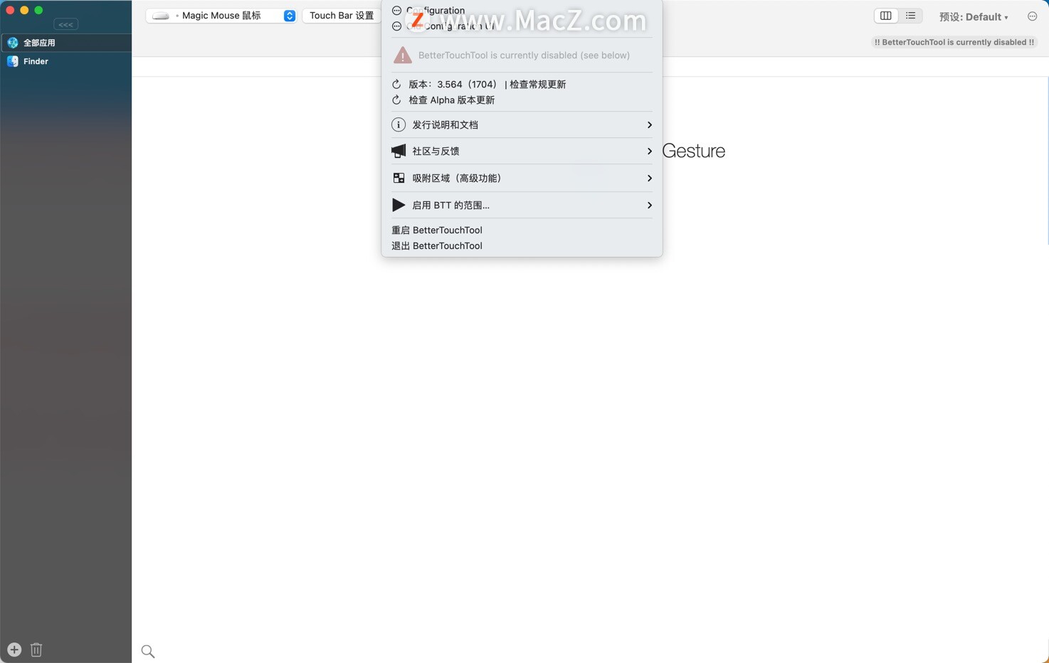 Bettertouchtool for Mac(鼠标增强软件)v3.563(1704)中文版 - 图1
