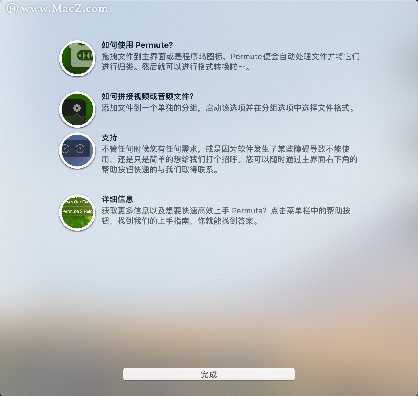 Permute 3 Mac破解版下载 万能音视频转换器 - 图2