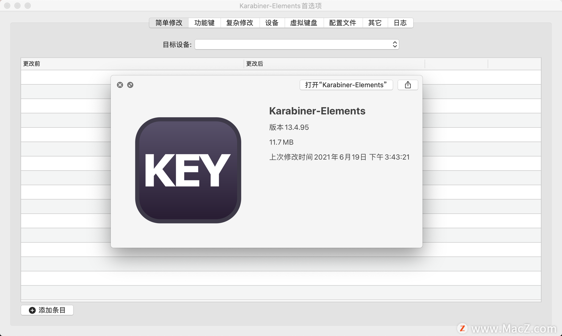 Karabiner Elements for Mac(键盘改键工具)v13.4.95中文免费版 - 图1