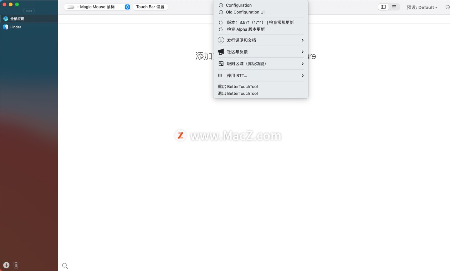 Bettertouchtool for Mac(触摸板增强工具)v3.571(1711)测试激活版 - 图1