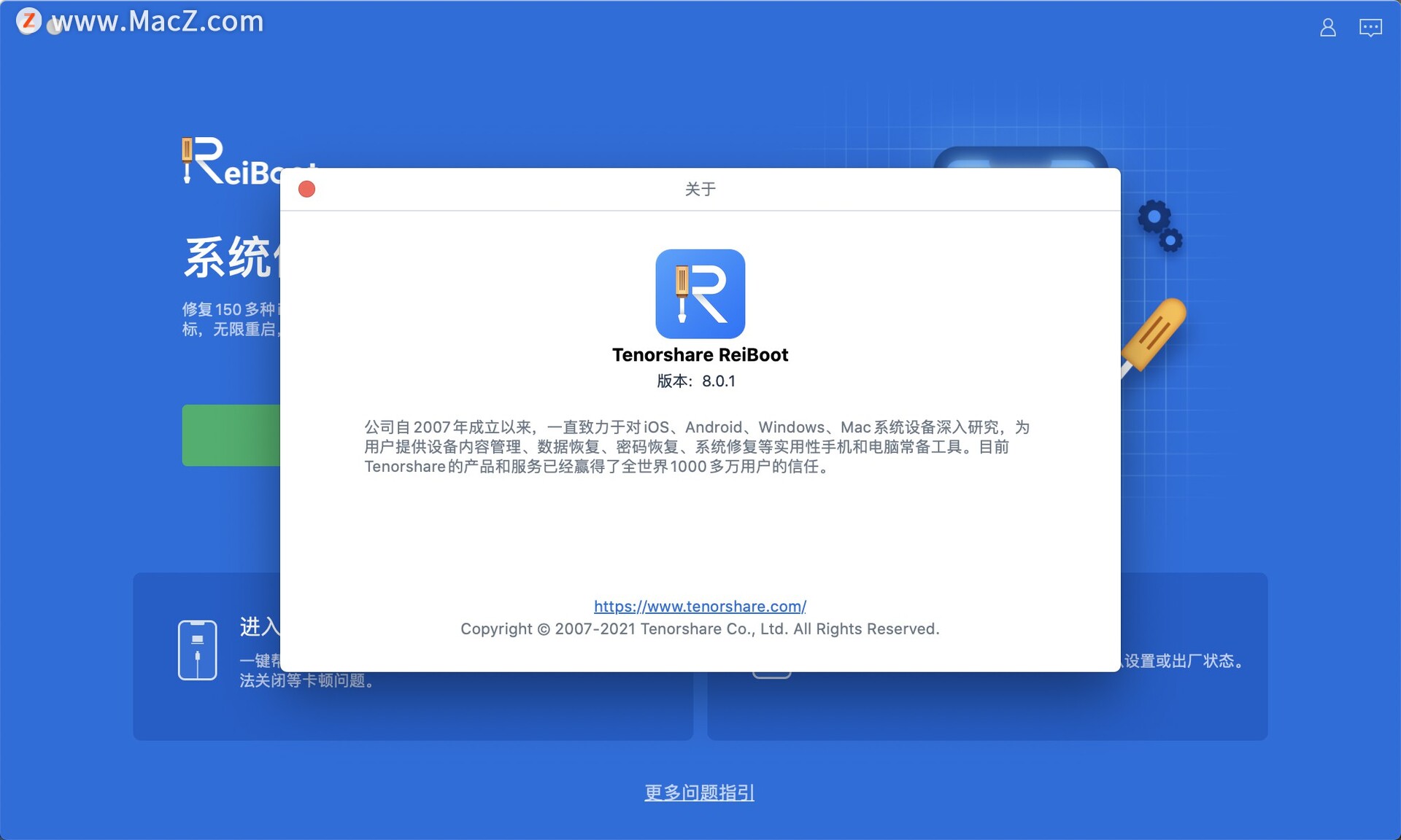 ReiBoot Pro for Mac(iOS系统修复软件)v8.0.1.1中文激活版 - 图1