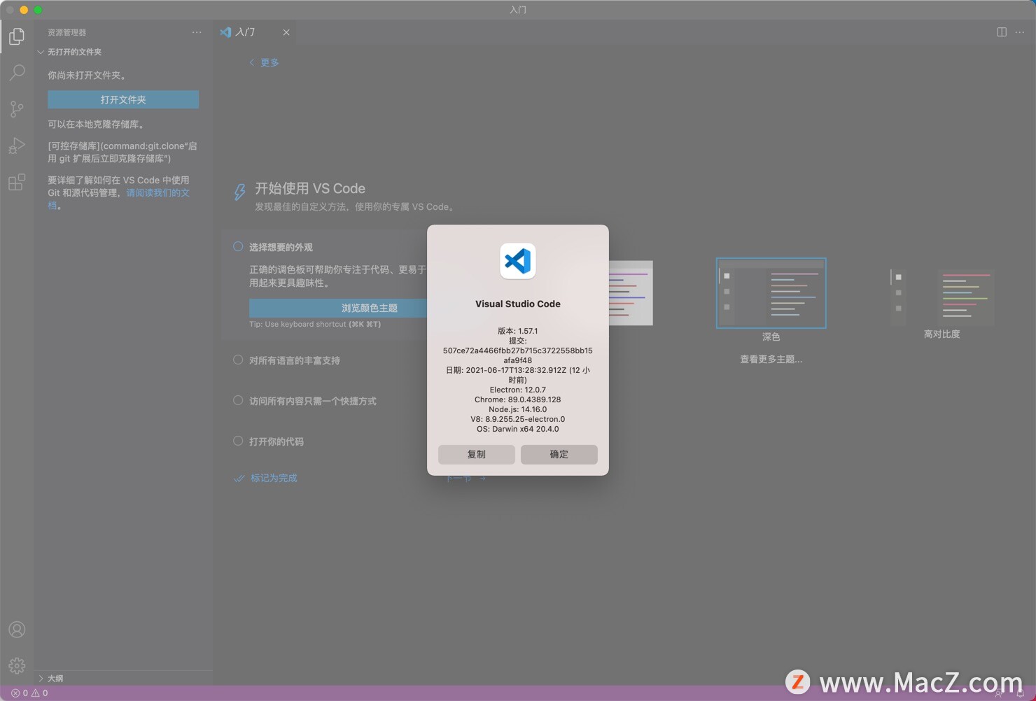 Visual Studio Code for Mac(最好用的微软代码编辑器)v1.57.1中文免费版 - 图1