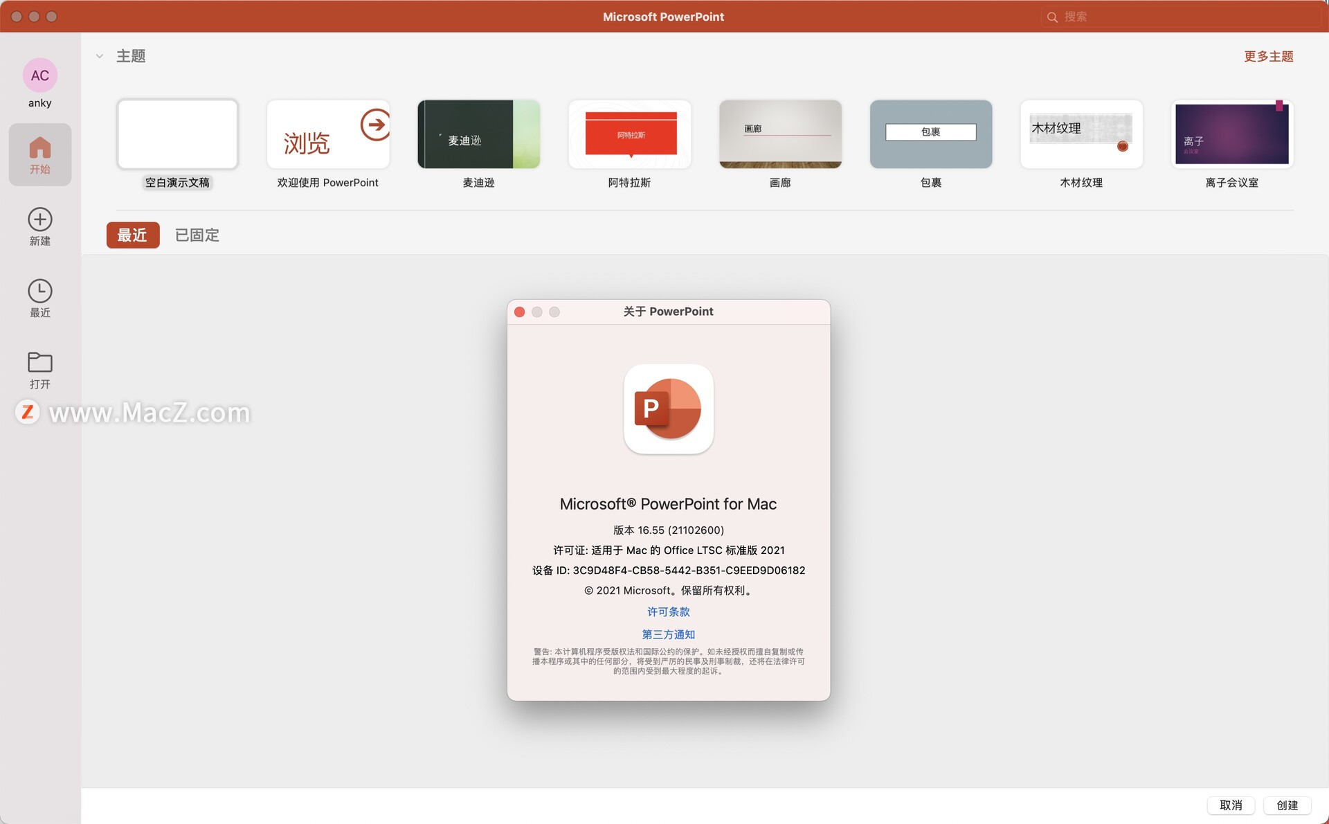 Microsoft PowerPoint LTSC 2021 for Mac(ppt演示工具)v16.55 beta版 - 图1