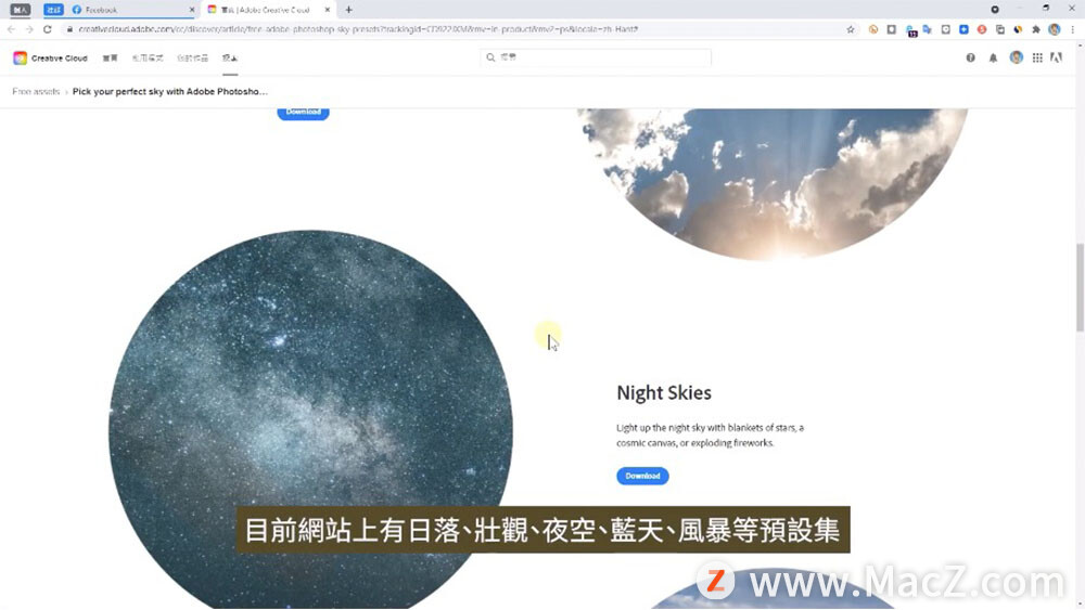 Photoshop 22.5 新功能：更多天空替换素材下载、弯曲变形与探索功能的强化 - 图3