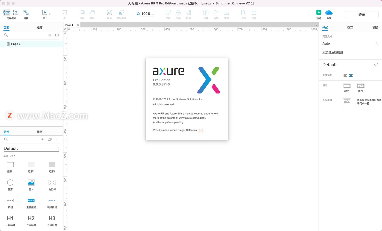 Axure RP 9中文版下载(原型设计软件) - 图1