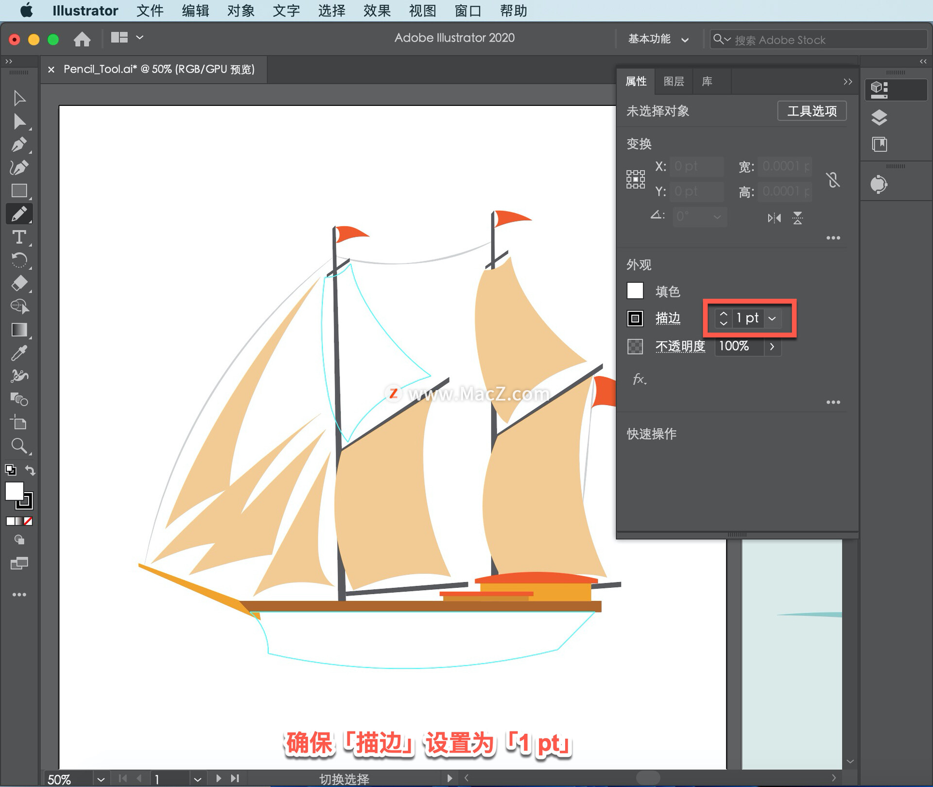 Illustrator 教程：如何在 Illustrator 中使用铅笔工具绘图？ - 图5