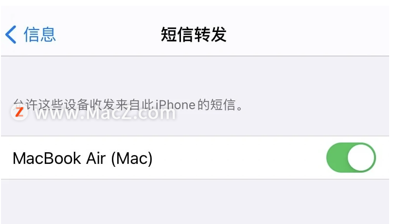 如何在 Mac 上接收 iphone 手机短信，你知道吗？ - 图6