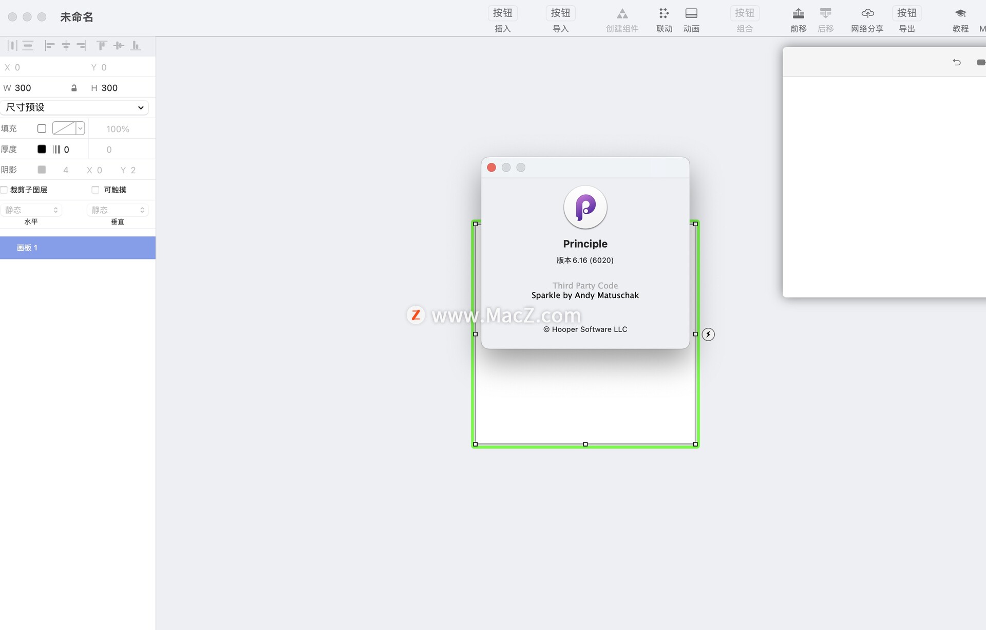Principle Mac汉化版(动画交互设计软件)v6.16 - 图1