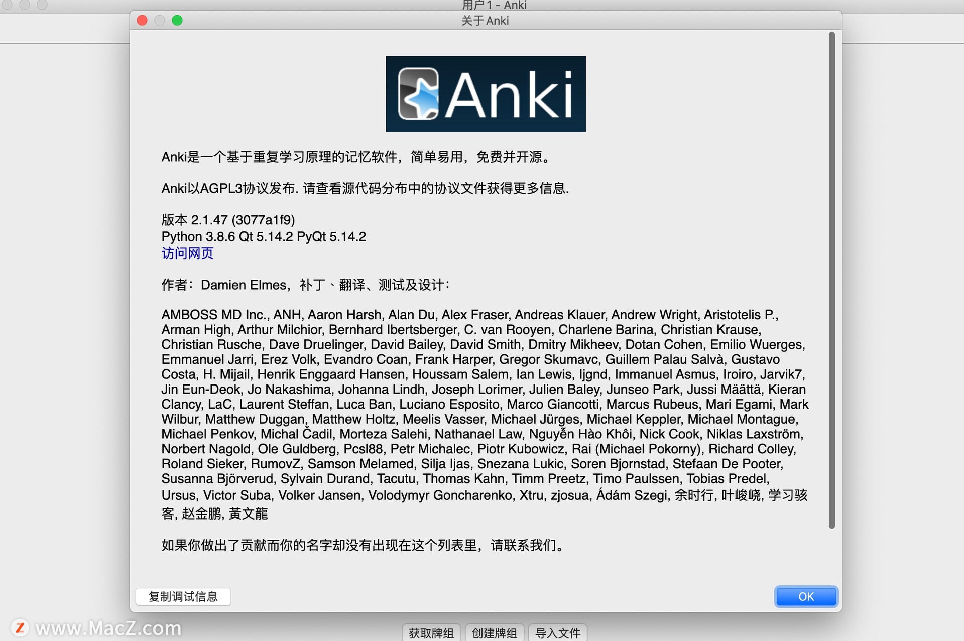 Anki for mac(好用的学习软件)v2.1.47 rc2免费中文版 - 图1