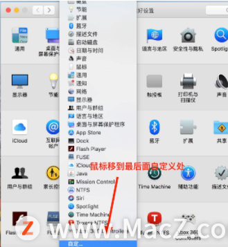 Mac新手使用技巧——系统偏好设置 - 图11