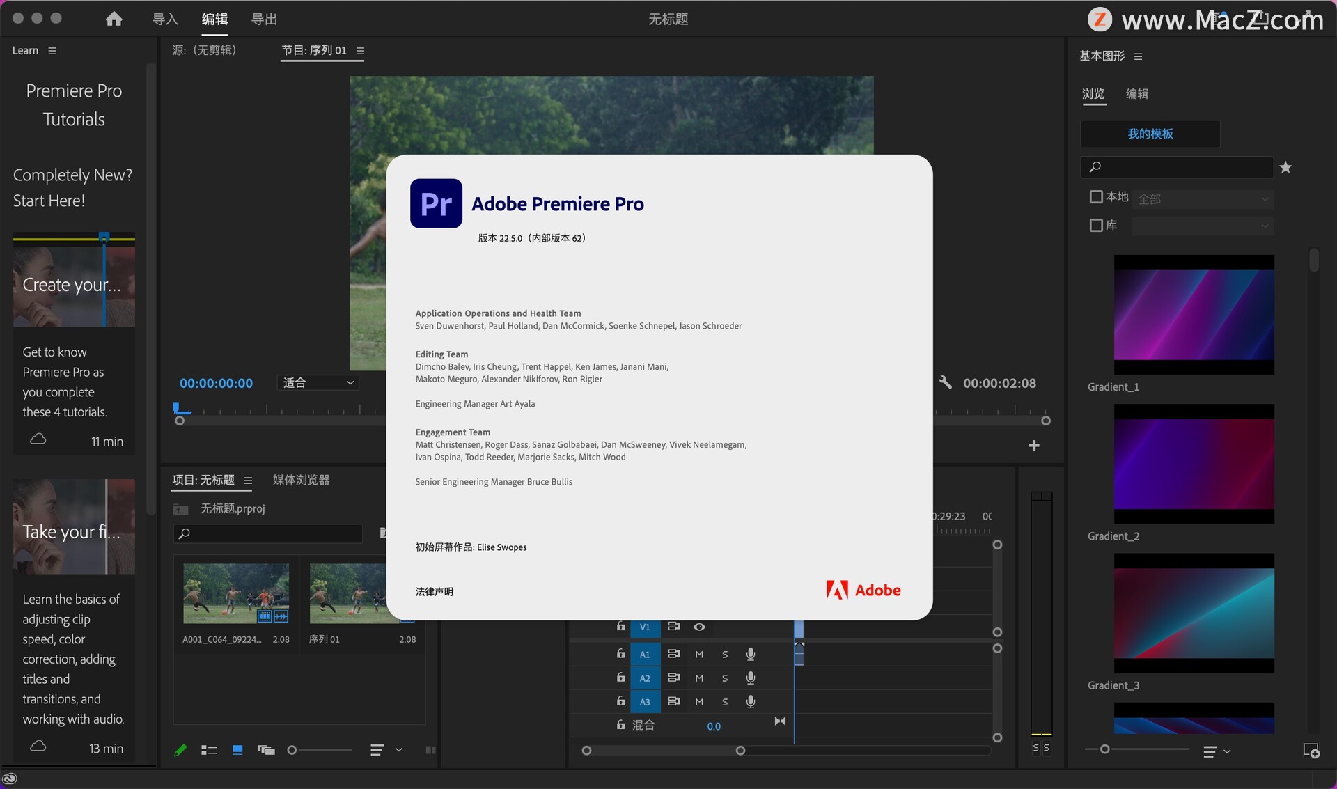 Premiere Pro 2022最新中文版下载v22.5 - 图1