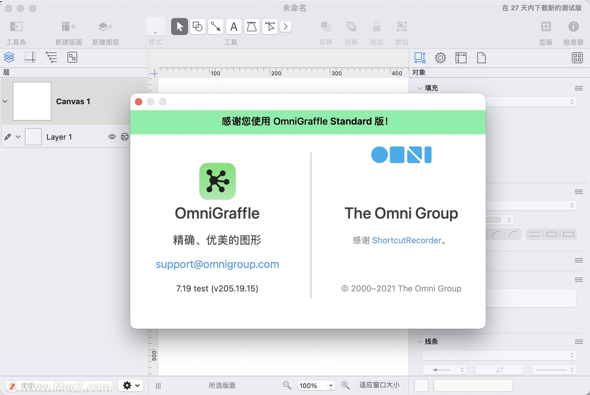 OmniGraffle 7 for mac(思维导图/流程图)v7.19(205.19.15) - 图1