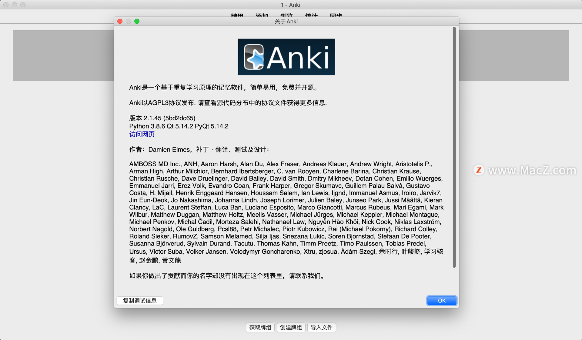 Anki for mac(好用的学习软件)v2.1.45 beta1免费中文版 - 图1