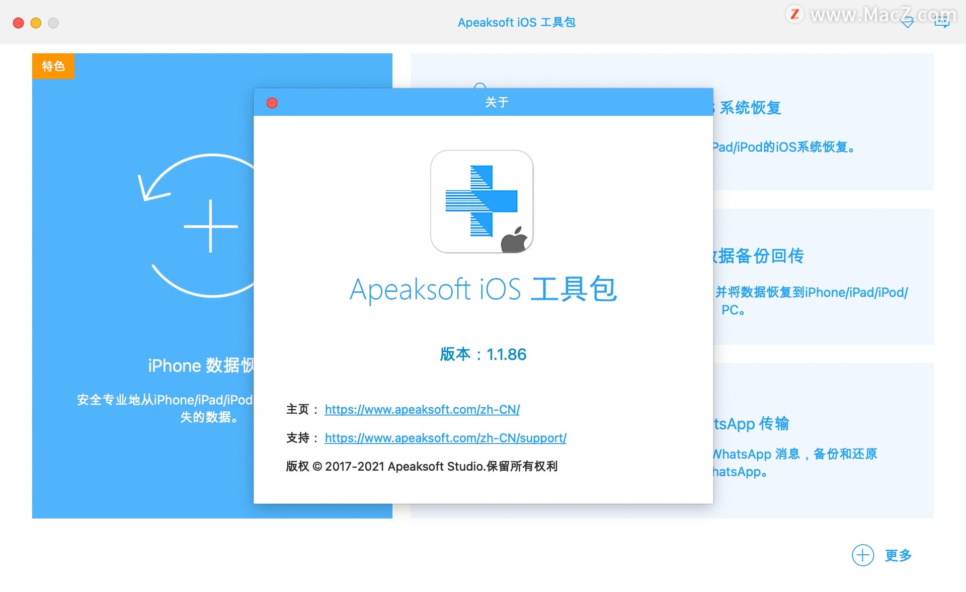 Apeaksoft iOS Toolkit for Mac(iOS设备数据恢复软件)1.1.86中文激活版 - 图1