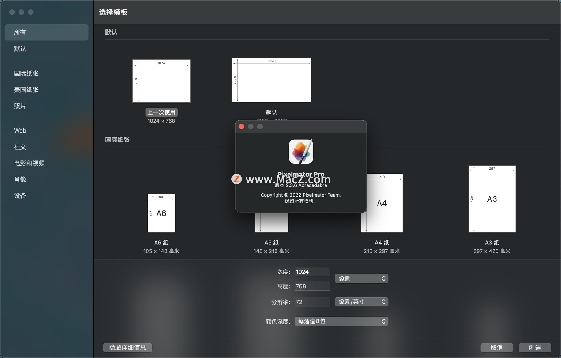 专业的图像编辑软件：Pixelmator Pro汉化版 - 图1