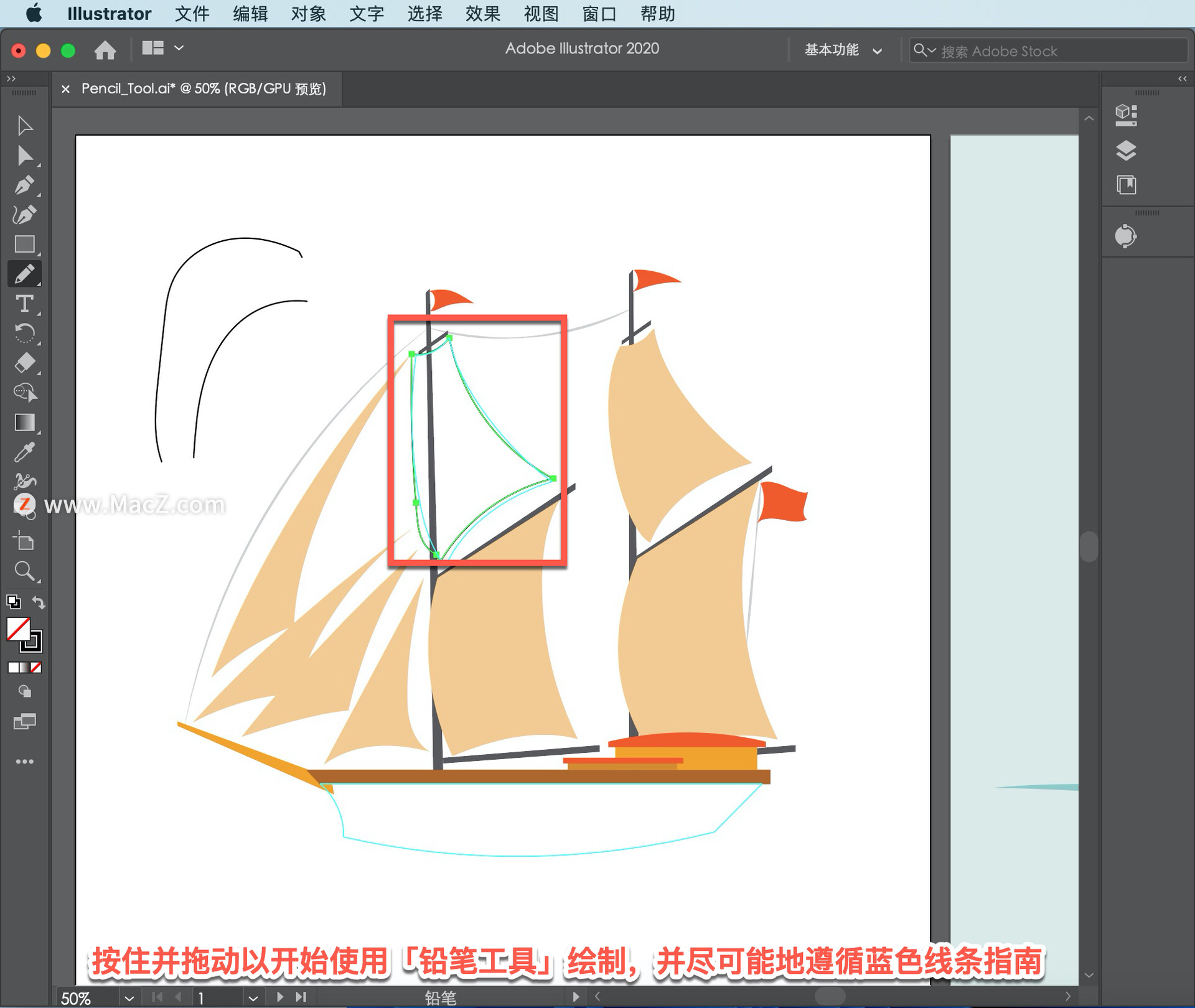 Illustrator 教程：如何在 Illustrator 中使用铅笔工具绘图？ - 图10