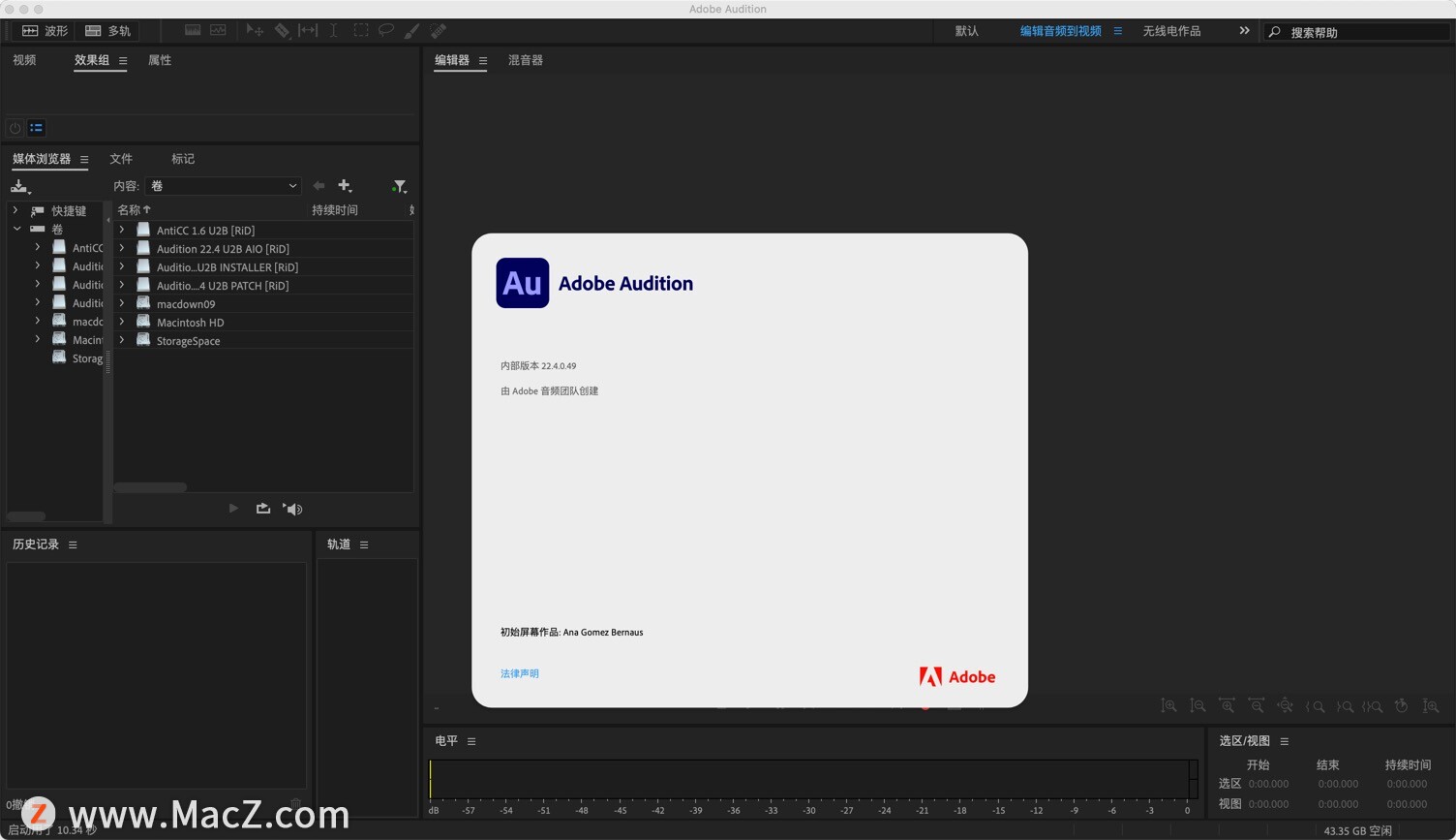 Audition 2022破解版 (au2022)v22.4中文激活版 - 图1