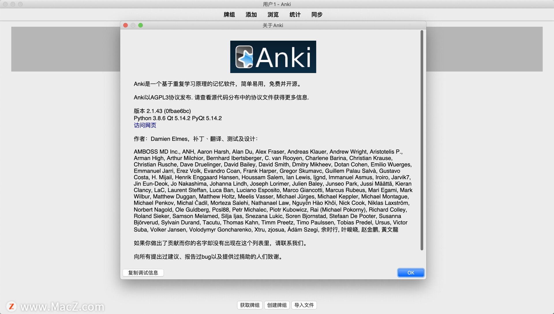 Anki for mac(好用的学习软件)v2.1.43b1正式版 - 图1