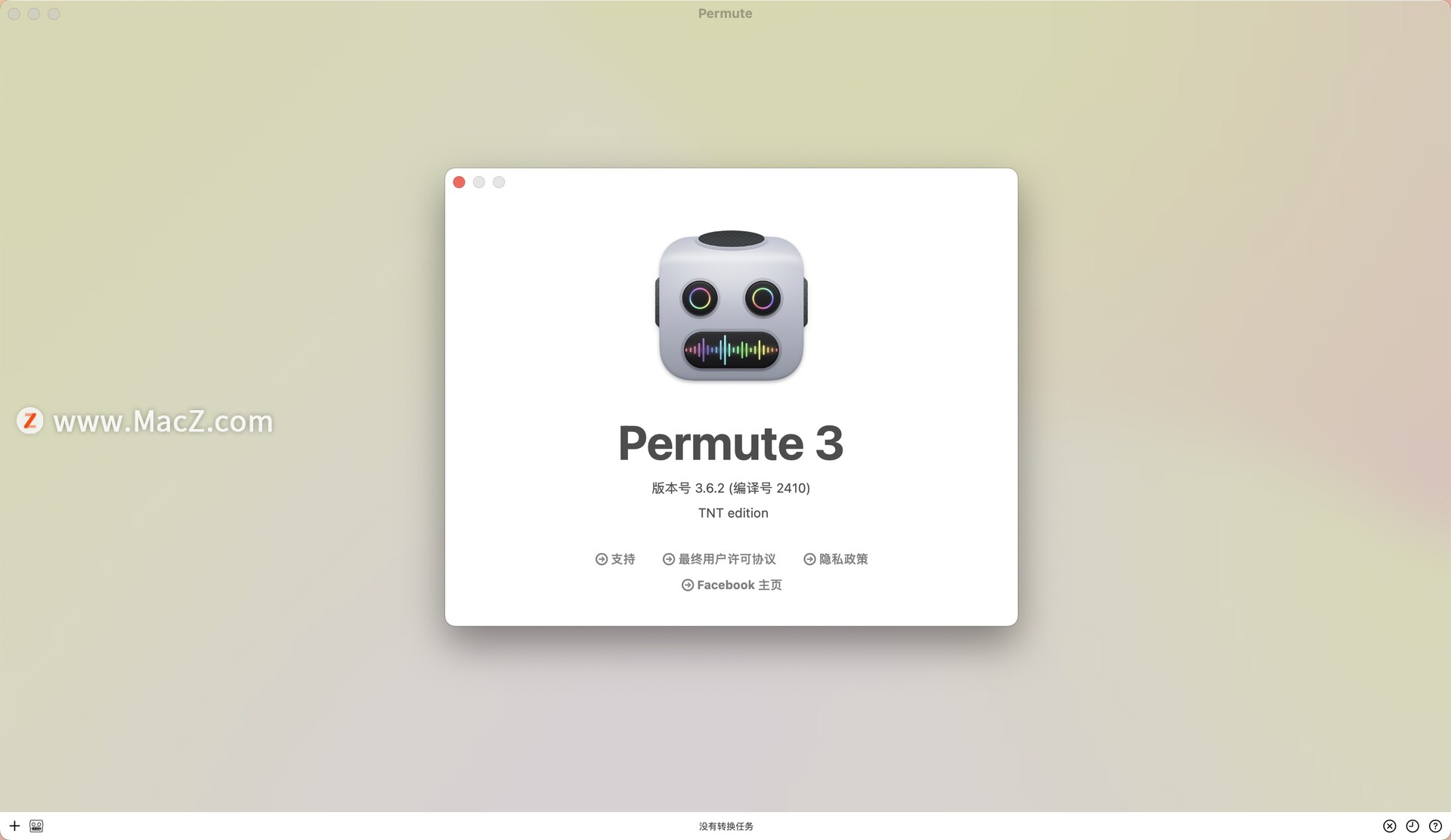 Permute 3 for mac(万能音视频转换器)v3.6.2中文版 - 图1