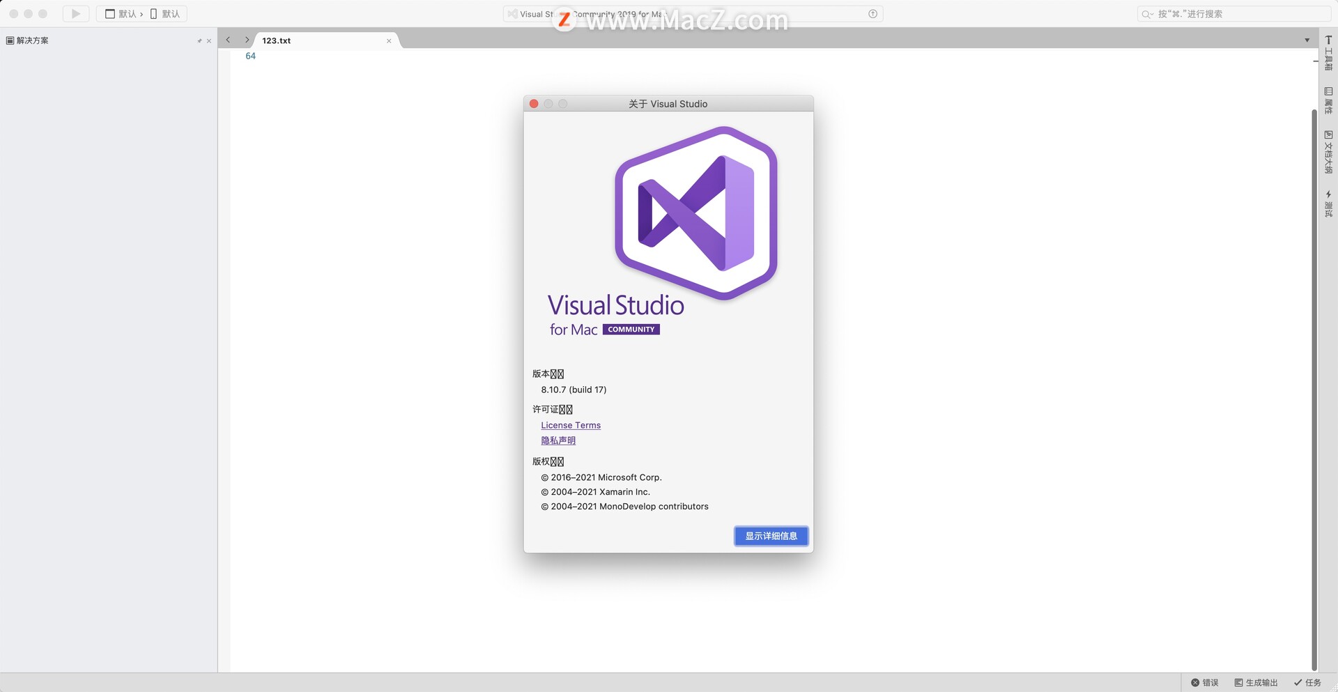 Visual Studio for mac(微软代码编辑器)v8.10.8.0中文免费版 - 图1