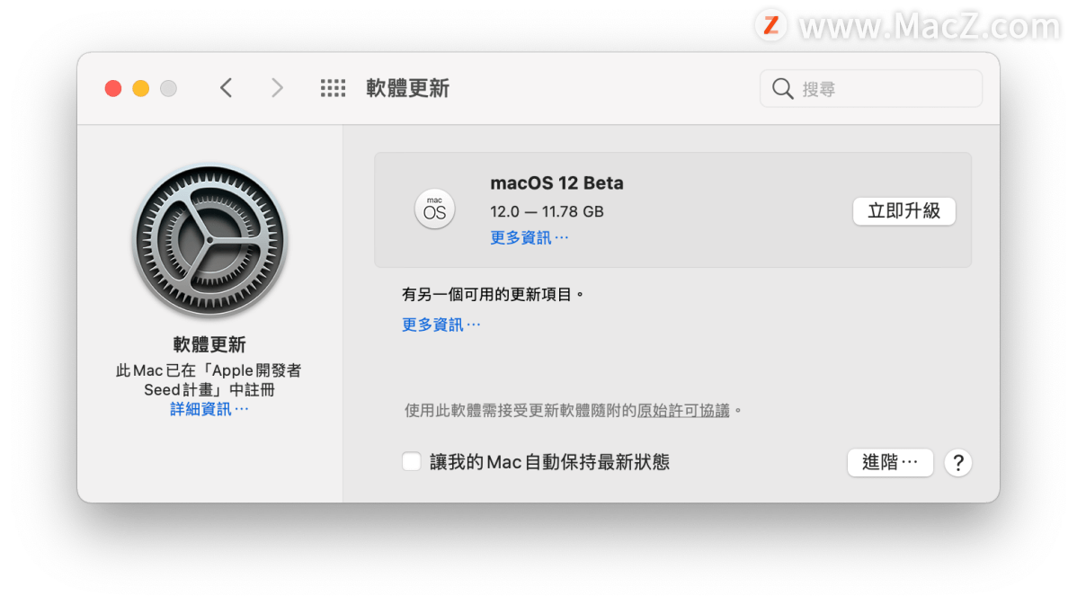 macOS 12 Monterey 开发者测试版免费下载及升级安装教程 - 图8