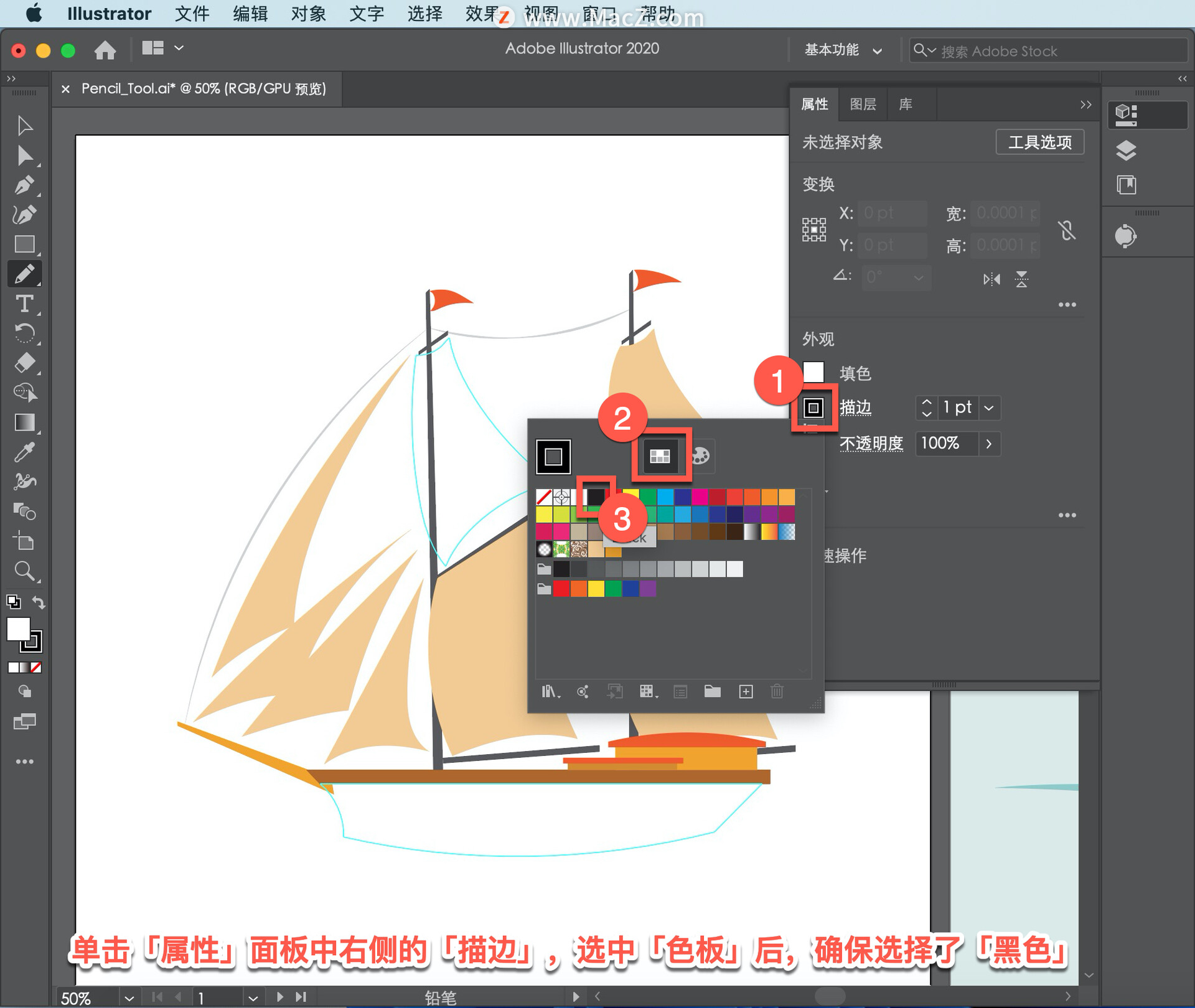 Illustrator 教程：如何在 Illustrator 中使用铅笔工具绘图？ - 图4