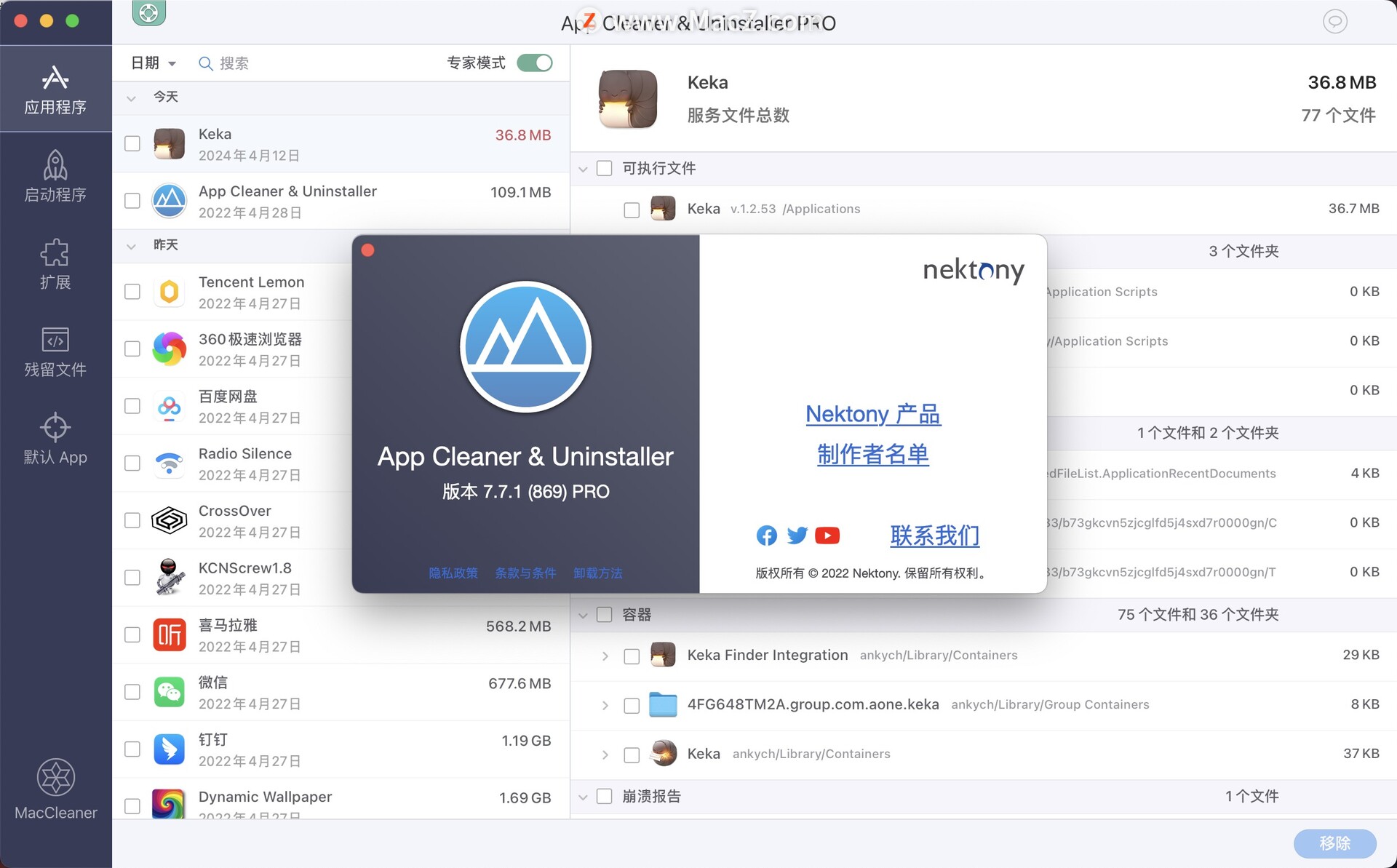 App Cleaner & Uninstaller Mac中文破解版 应用程序清理卸载工具 - 图1