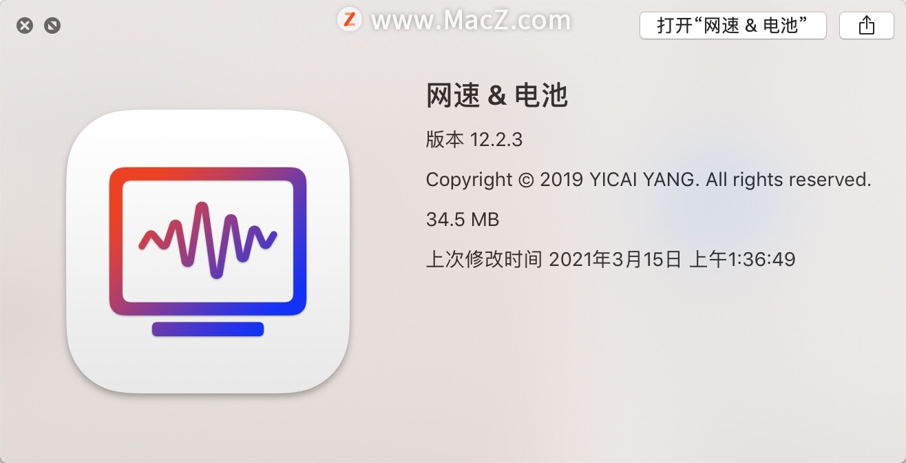 Network & Battery for mac(系统监控工具)v12.2.3中文版 - 图1