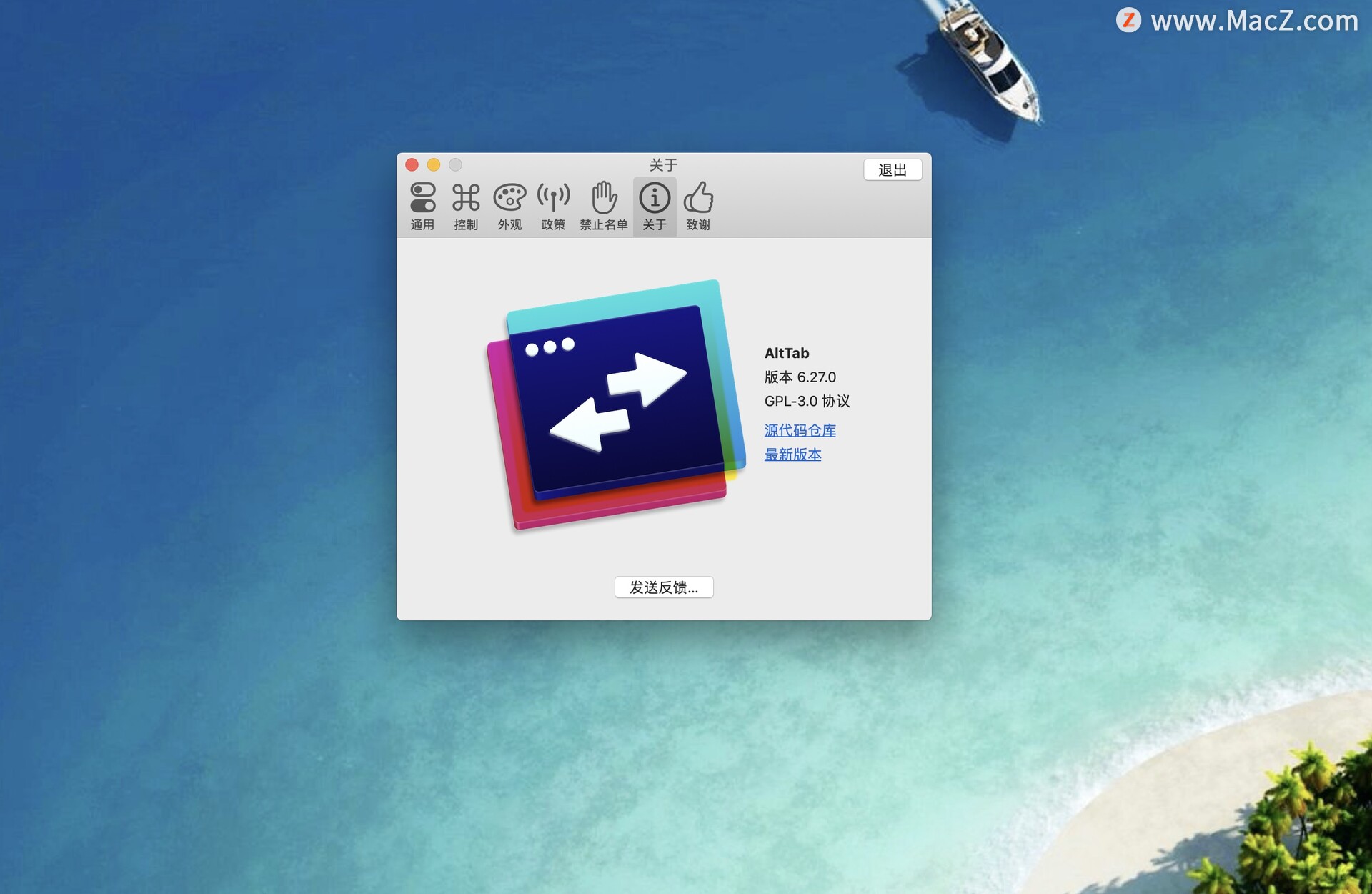 AltTab for Mac(窗口快速切换工具)v6.27中文免费版 - 图1