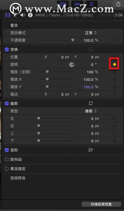 fcpx使用教程：教你如何使用Final cut pro X制作拉伸缩放旋转的效果 - 图16