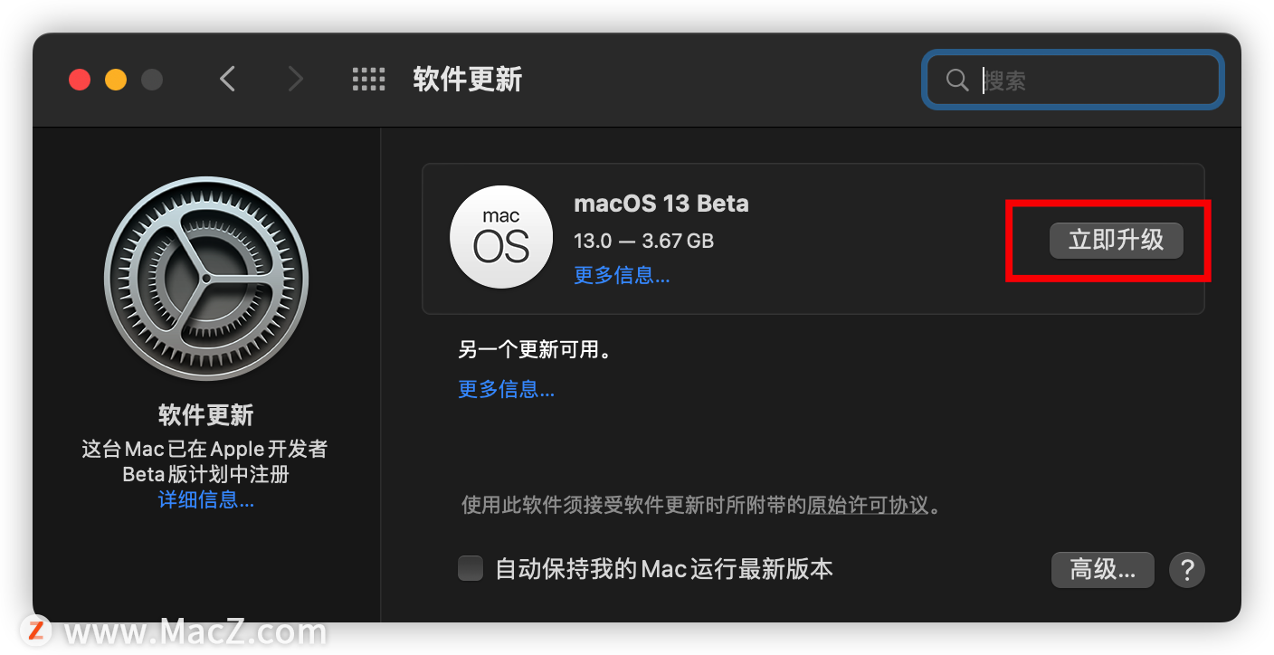 苹果macOS 13 Ventura开发者测试版免费下载及升级安装教程 - 图3