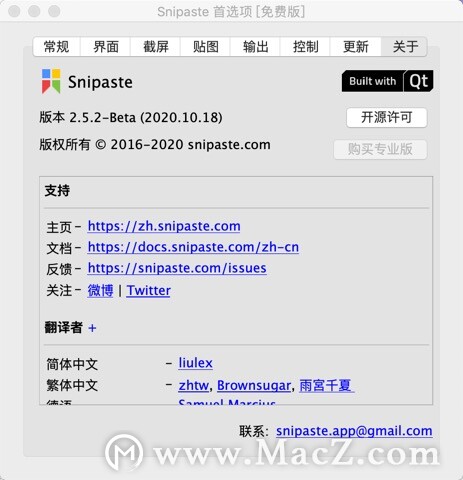 Snipaste for Mac(好用的截图软件)v2.5.2官方中文版 - 图1