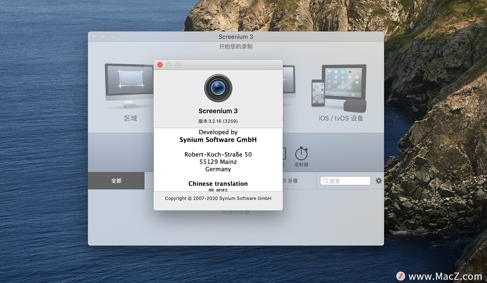 screenium for mac(屏幕录制软件)v3.2.16激活版 - 图1