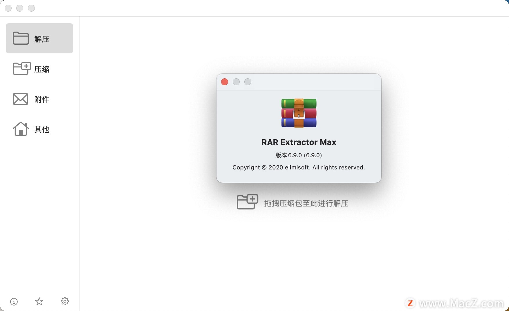 RAR Extractor Max - Unzip for Mac(解压缩神器)v6.9.0免激活版 - 图1