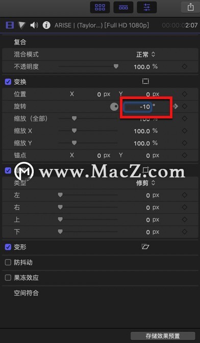 fcpx使用教程：教你如何使用Final cut pro X制作拉伸缩放旋转的效果 - 图6