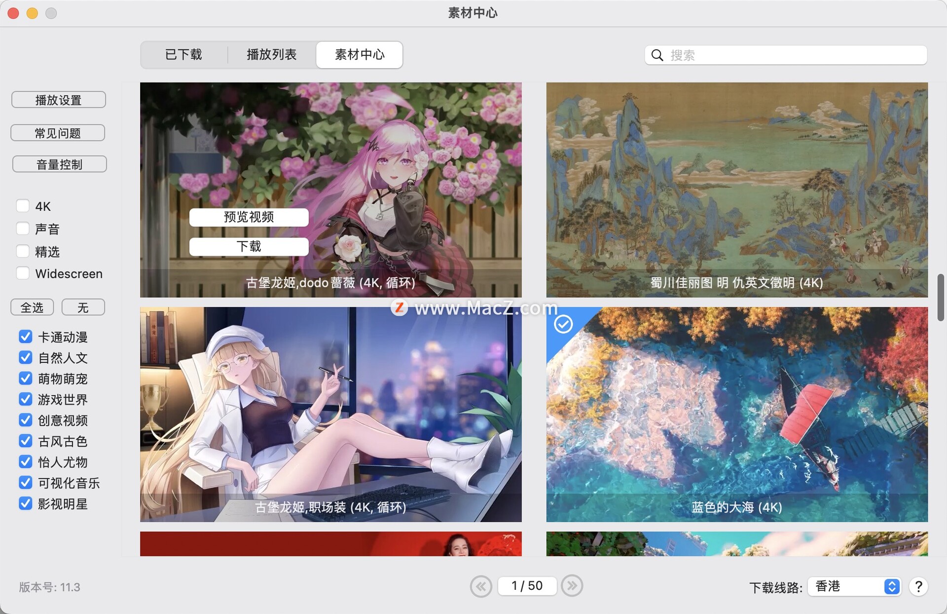 Dynamic Wallpaper for Mac(视频动态壁纸)v11.3免激活版 - 图1