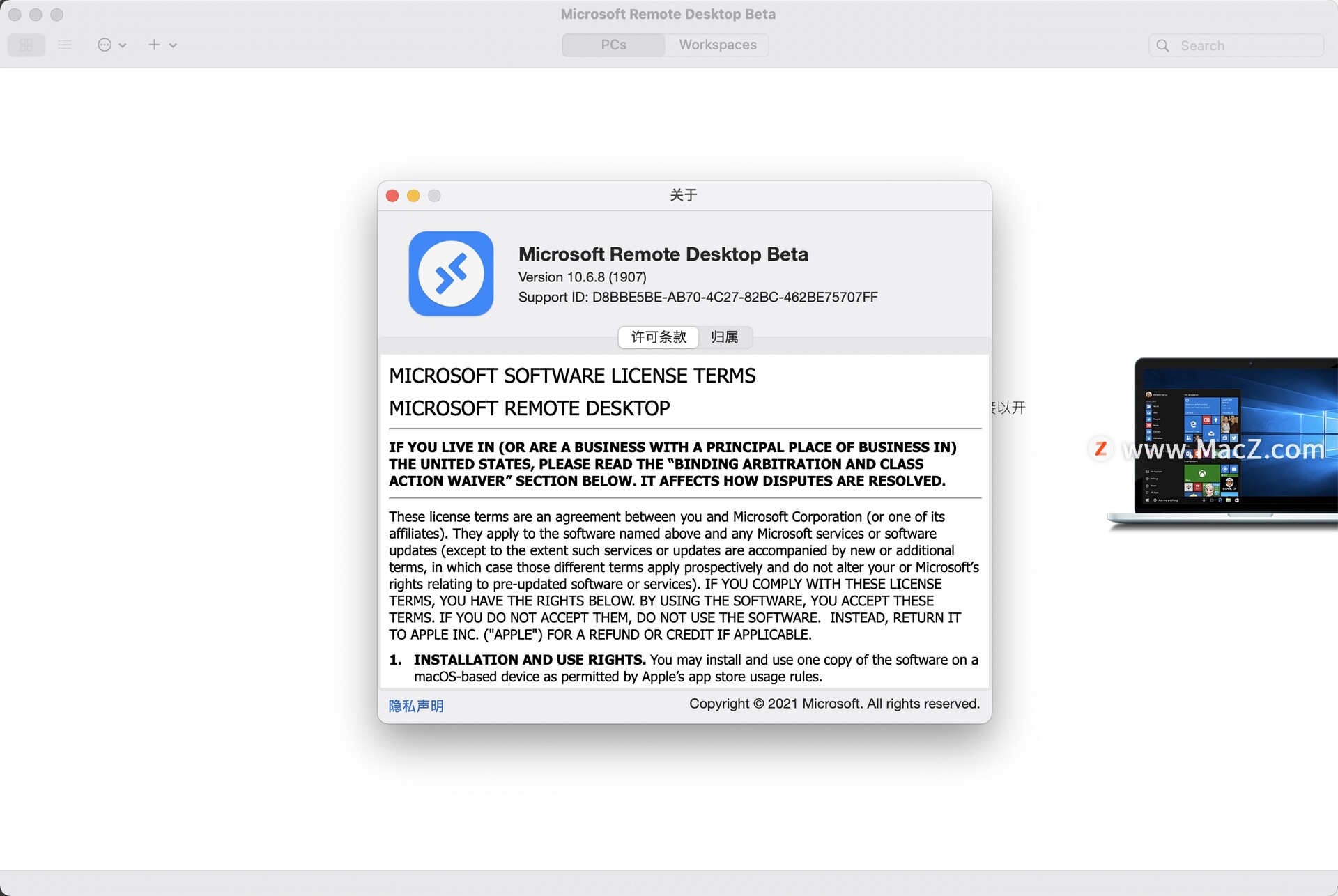 Microsoft Remote Desktop for Mac(微软远程连接工具)v10.6.8(1907)中英直装版 - 图1