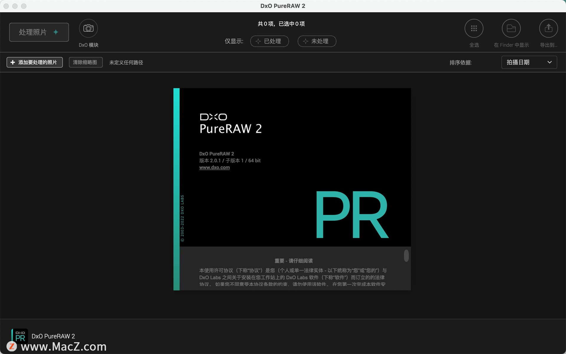 raw照片处理器：DxO PureRAW Mac版 - 图1