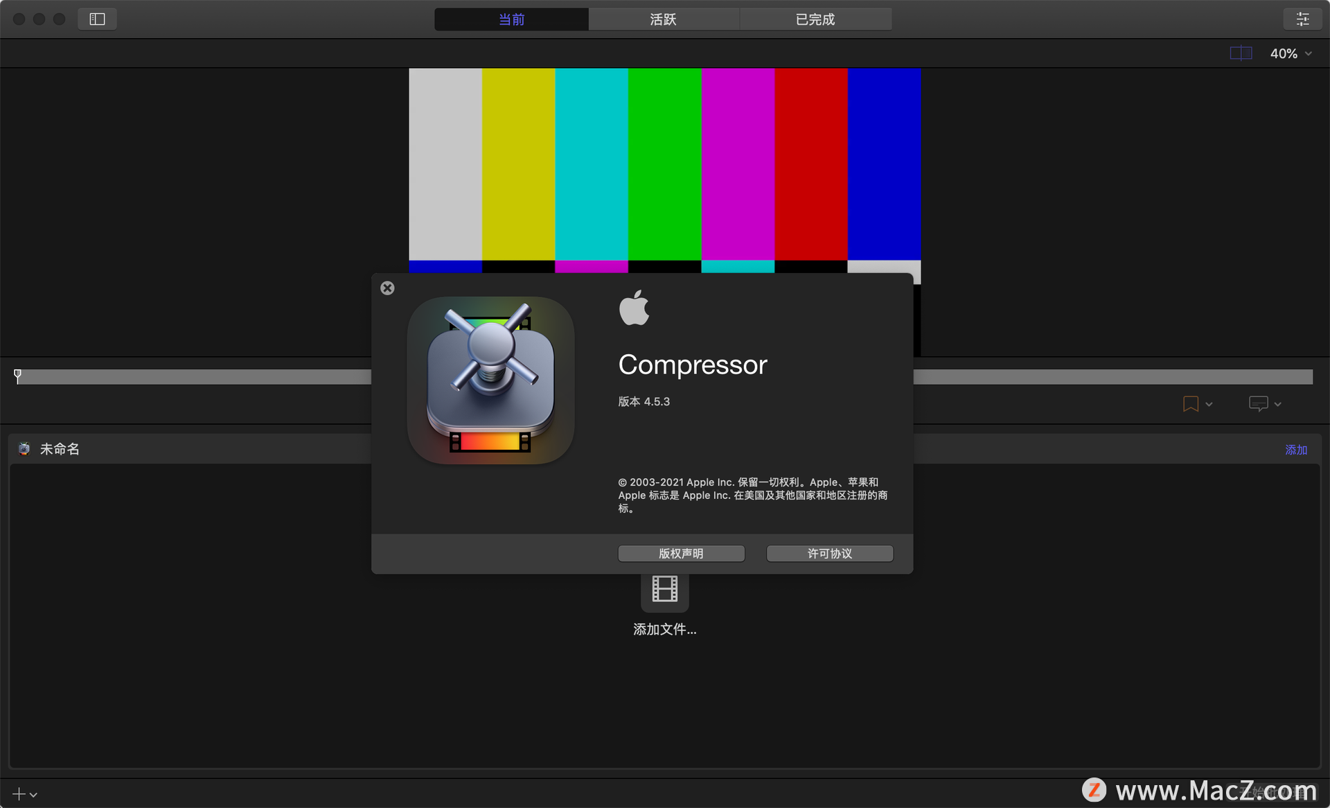 Compressor for Mac(视频转码工具)4.5.3中文激活版 - 图1