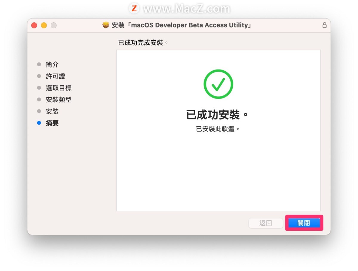 macOS 12 Monterey 开发者测试版免费下载及升级安装教程 - 图7