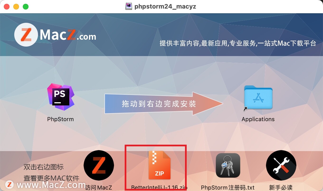 PhpStorm 2021破解版 PhpStorm 2021永久激活码 PHP集成开发软件 - 图3