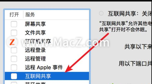 Mac系统怎么设置WiFi热点 教你设置Mac系统WiFi热点的方法 - 图3