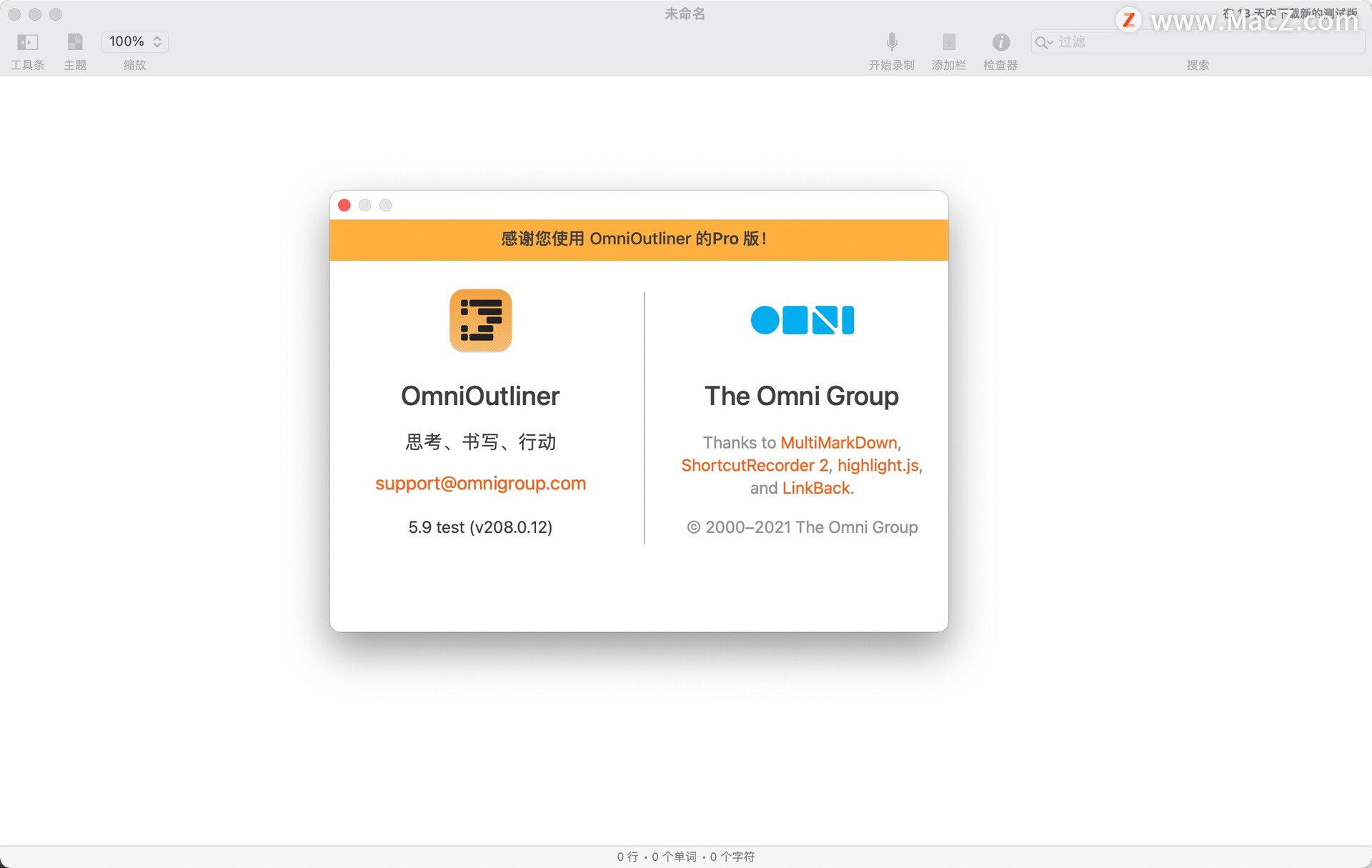 OmniOutliner 5 Pro for Mac(信息大纲记录工具)5.9.0 (208.0.12) - 图1