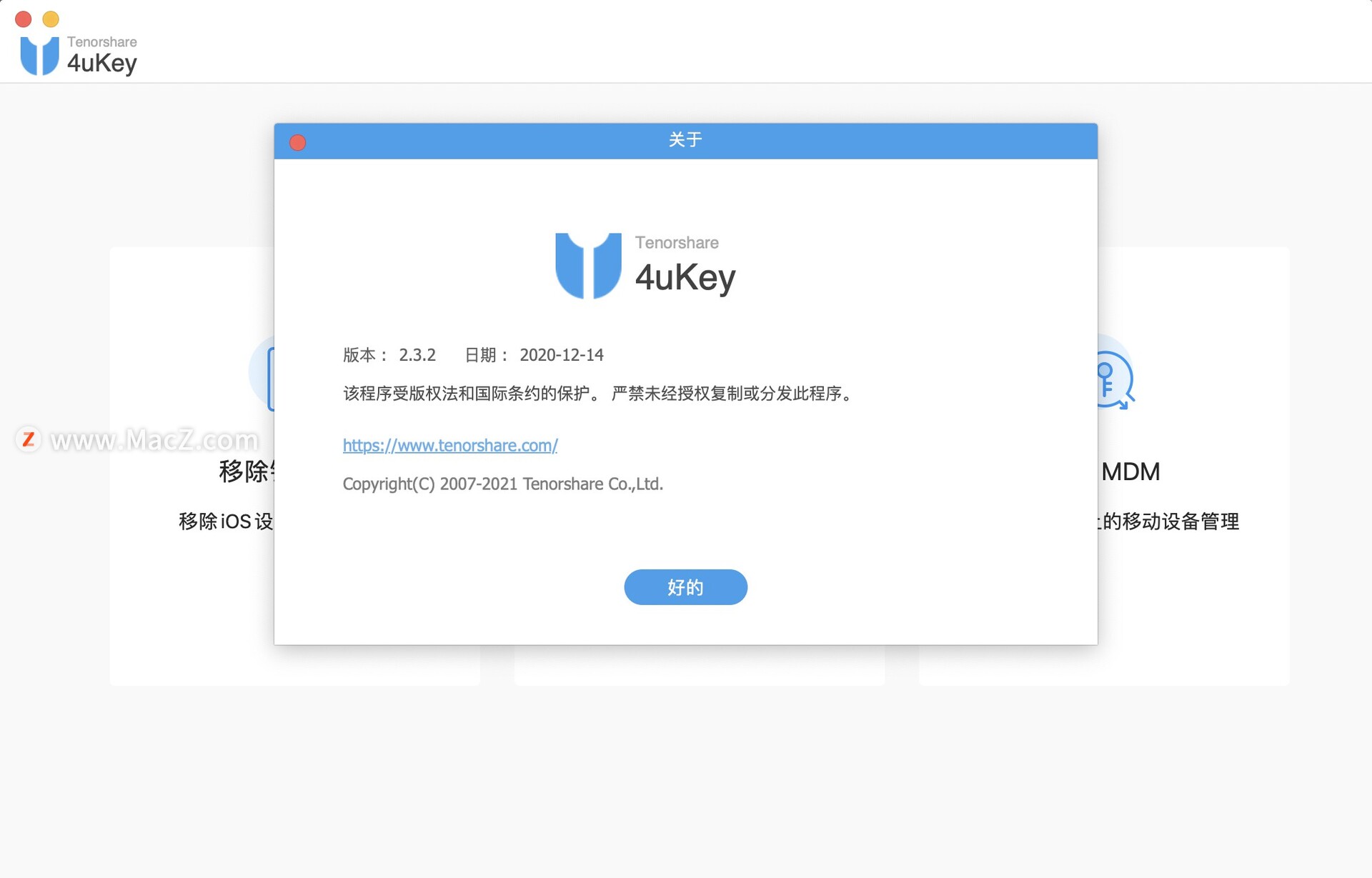 Tenorshare 4uKey for Mac(iphone/ipad解锁工具)v2.3.2免激活版 - 图1