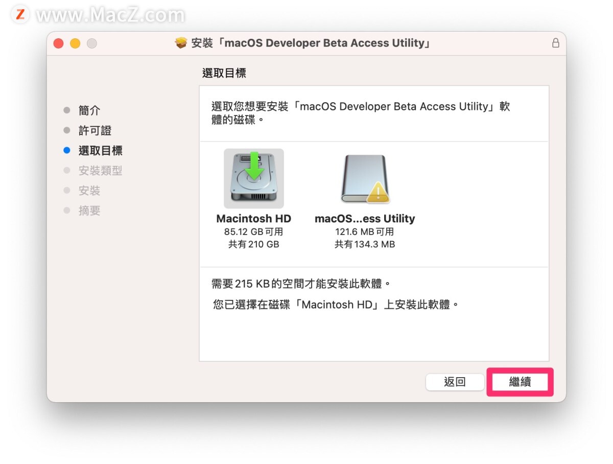 macOS 12 Monterey 开发者测试版免费下载及升级安装教程 - 图5