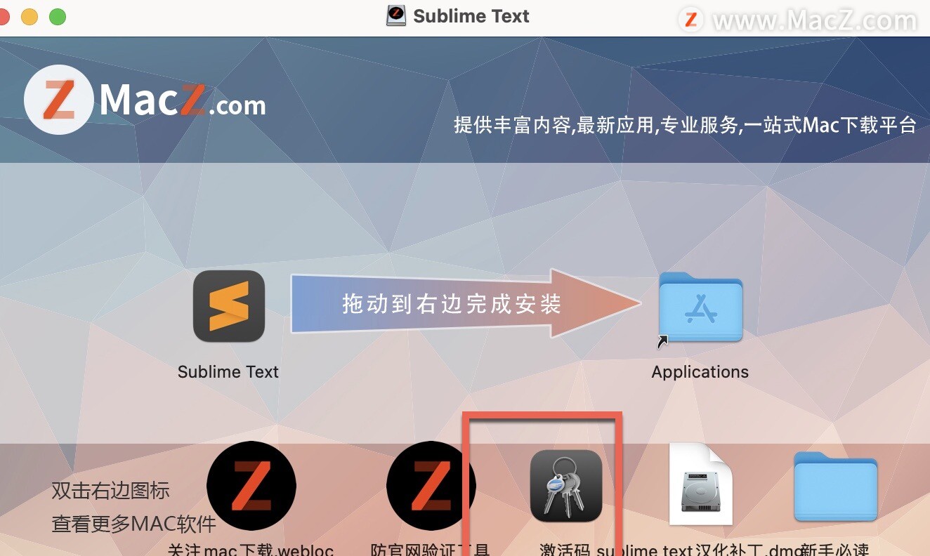 sublime text下载 sublime text安装教程 - 图9